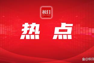 TA：热刺敲定维尔纳，租借+买断选项1500万欧-2000万欧